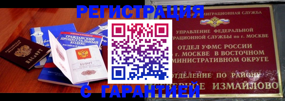 временная прописка в Морозовске